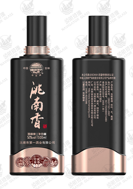 新款噴涂酒瓶-040