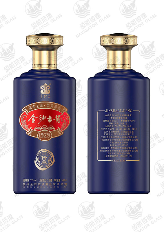 新款噴涂酒瓶-090