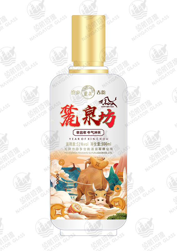 新款噴涂酒瓶-140