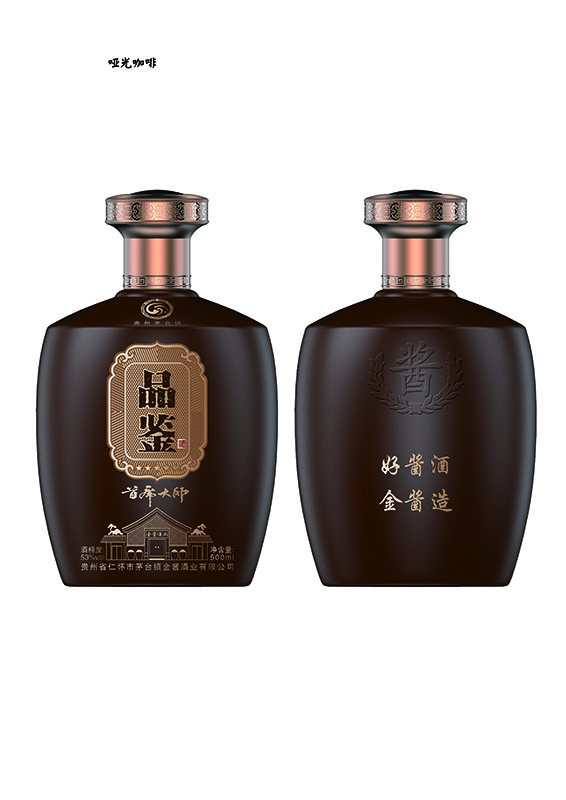 新款噴涂酒瓶-199
