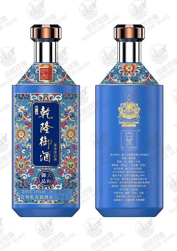 新款噴涂酒瓶-319