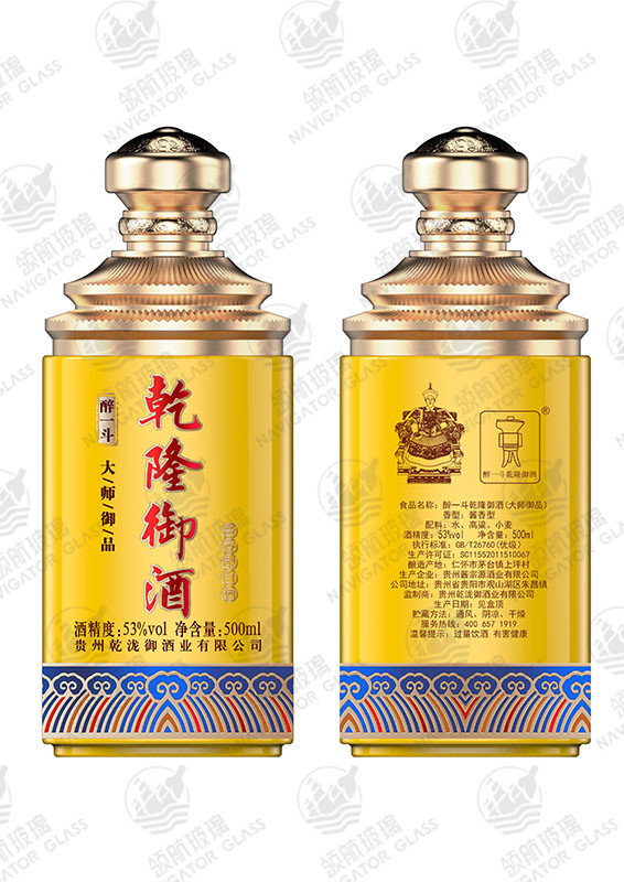 新款噴涂酒瓶-320